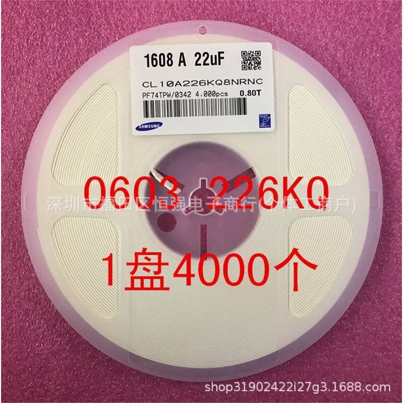 0603 贴片电容 1608 22UF 226KQ 10% 6.3V 10V X5R 整盘价