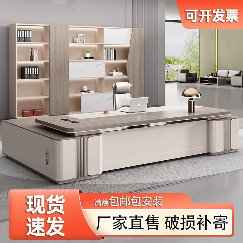 现代轻奢老板桌椅组合大气班台
