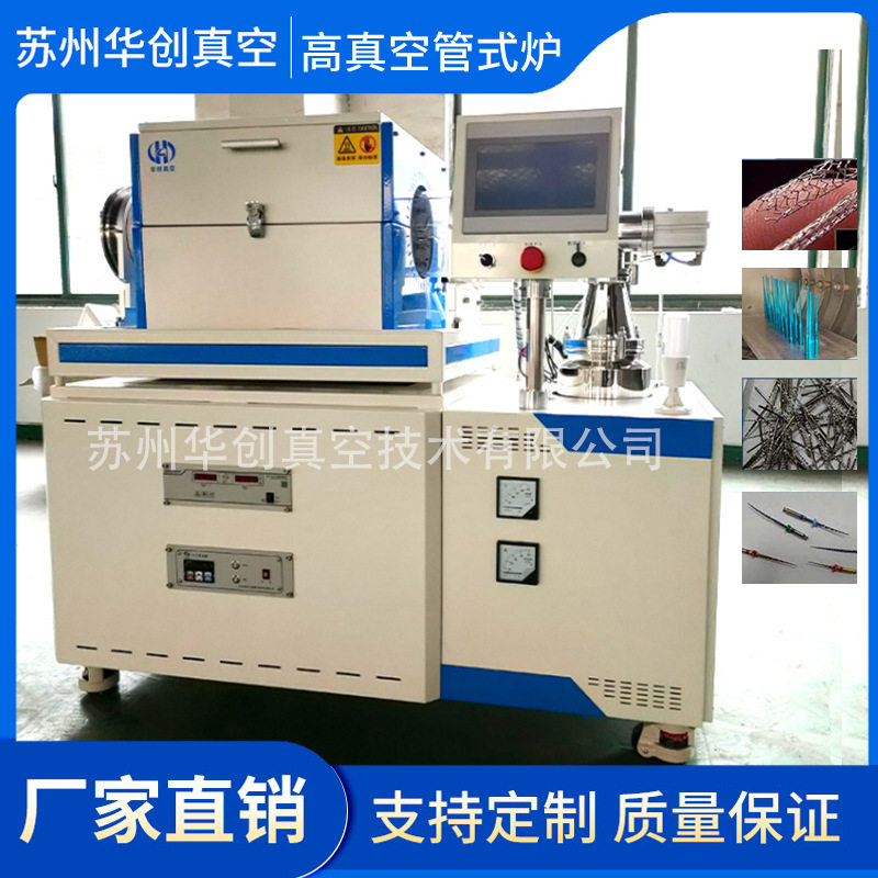 高真空管式炉实验室用金属精密件3D打印件热处理炉CVD加热管式炉
