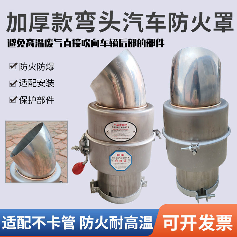 304不锈钢加厚弯头阻火器