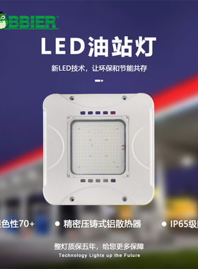 厂家直销100W120WLED加油站化工厂车间仓库嵌入式模组节能油站灯