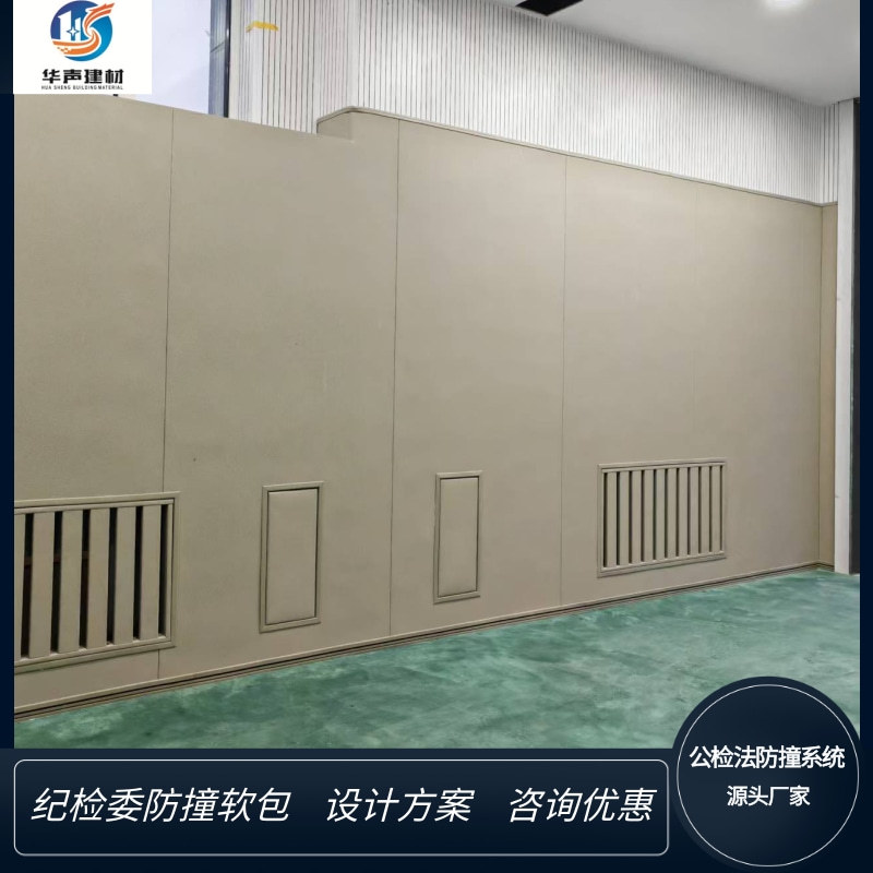 谈话室留置室防撞阻燃软包