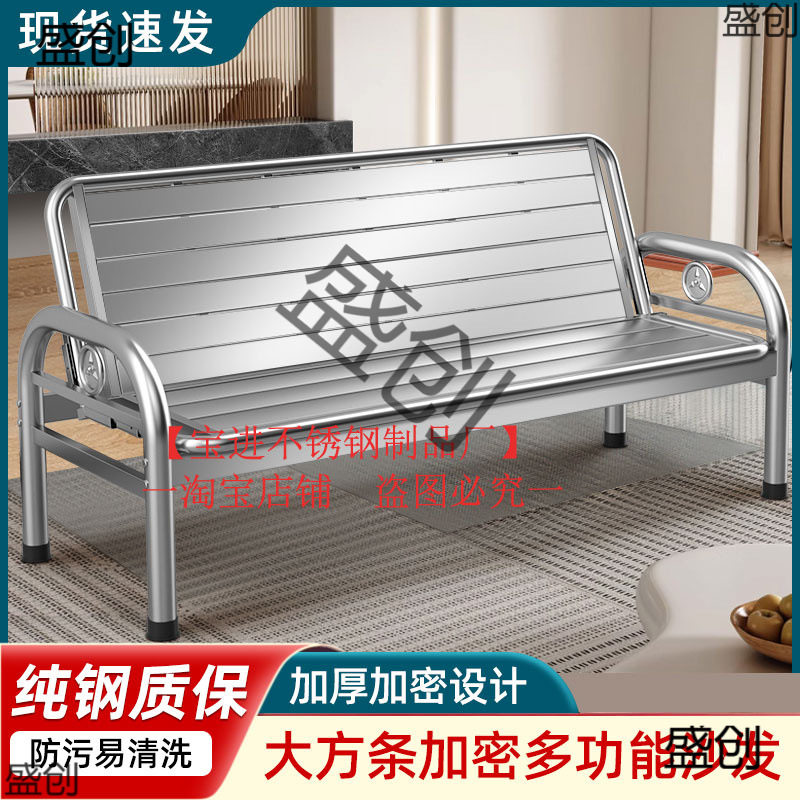 7W304不锈钢折叠长条椅