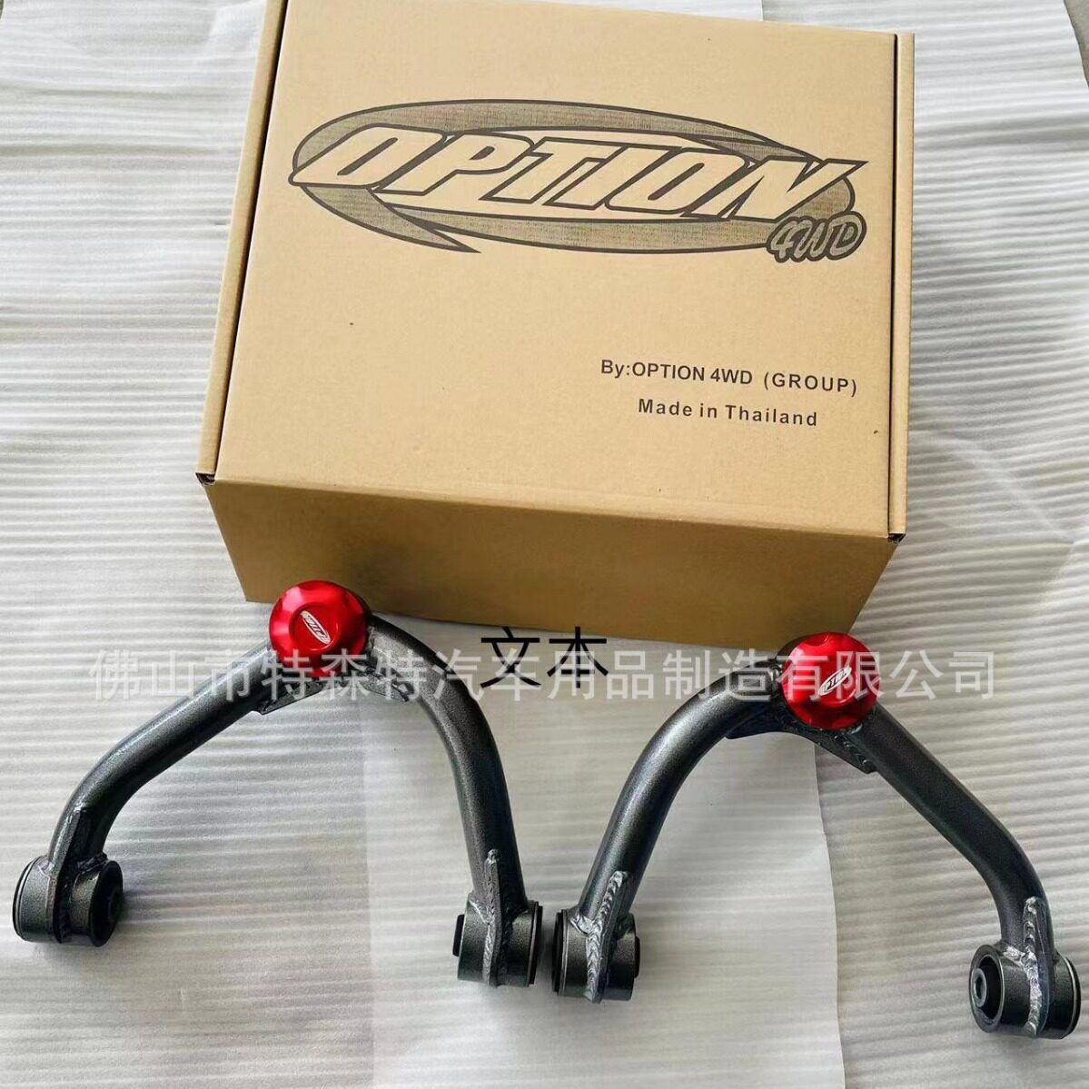 皮卡 RANGER/triton/hilux改装加强上支臂 平衡上摆臂 三角臂 上A