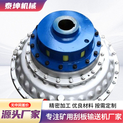 煤矿液力耦合器调速型耦合器连轴器YOX560液力联轴器矿用耦合器