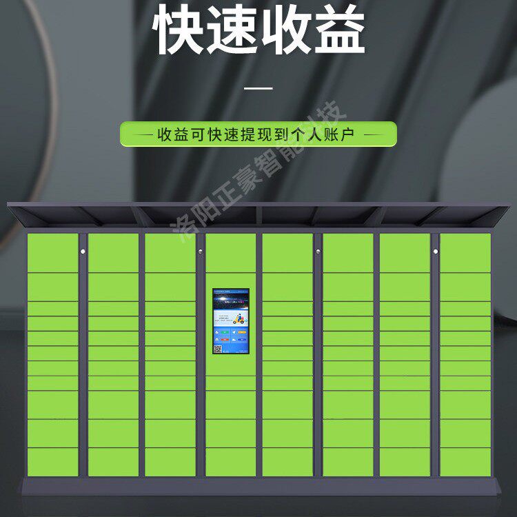 智能快递柜驿站快递柜钢制户外投递电商家用门口快递柜前投后取