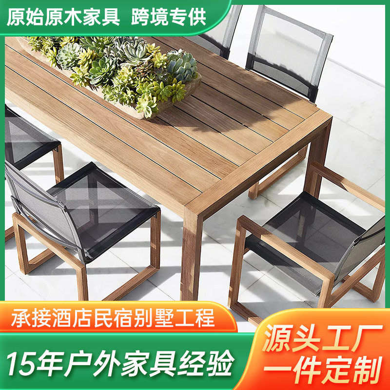 北欧柚木户外休闲高端别墅庭院室外露台花园简约防水桌椅圆形餐桌