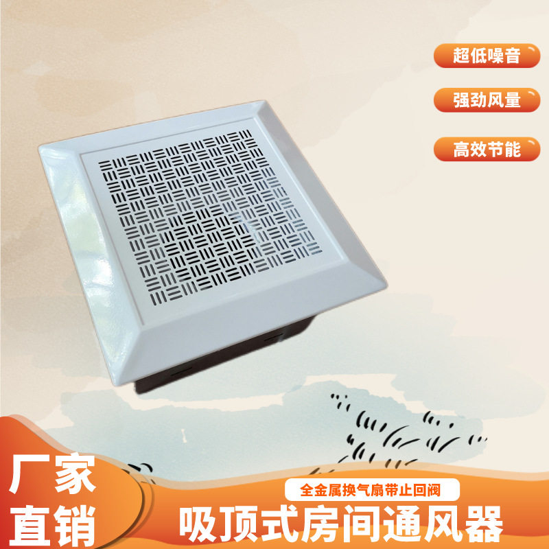 批发上鼓吸顶式全金属换气扇BPT10-23 家用卫生间房间吊顶排气扇