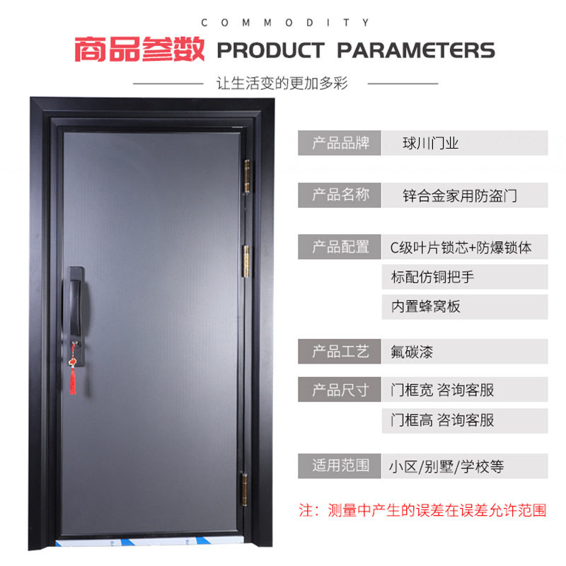 加厚锌铁合金防盗入户门可加工
