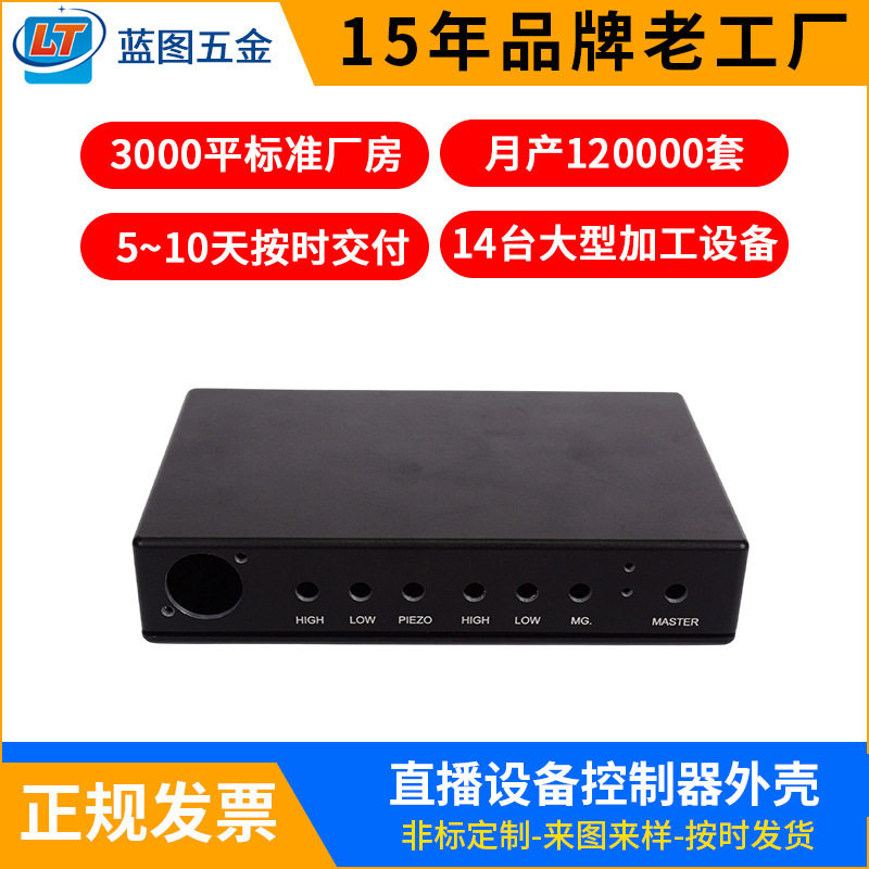 铝合金线束集成电源外壳加工批发