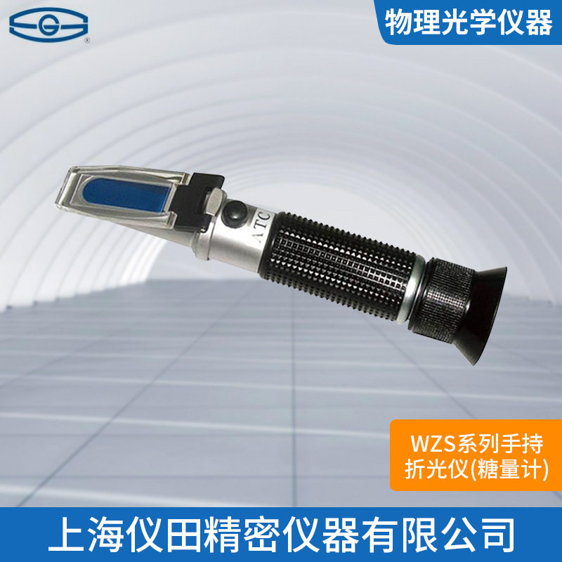 上海精科WZS手持糖量计折光仪