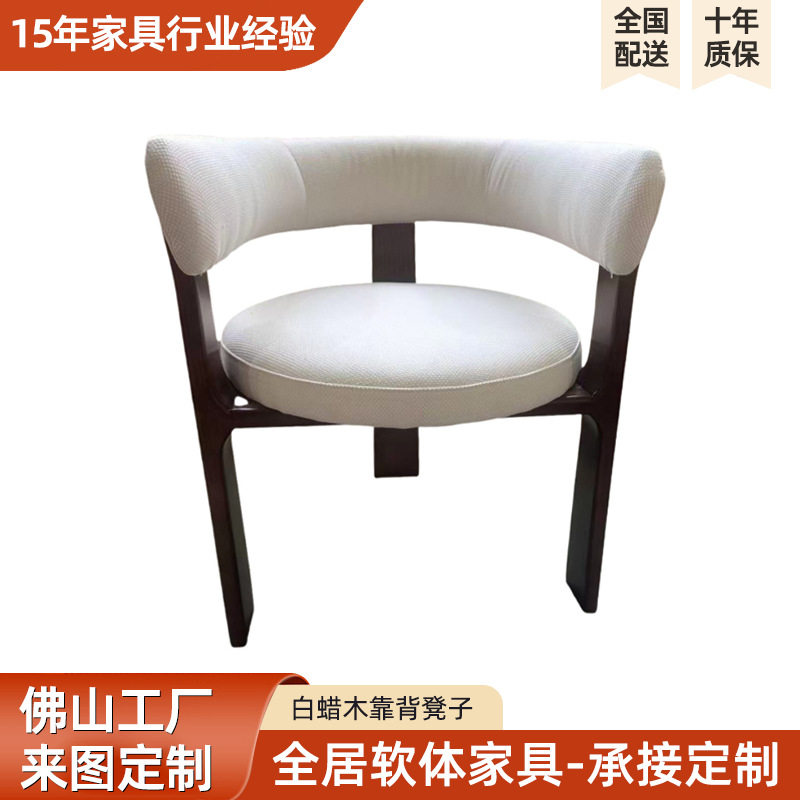 订置白蜡木实木网红纯色休闲咖啡餐厅客厅会议室布艺靠背凳子椅子