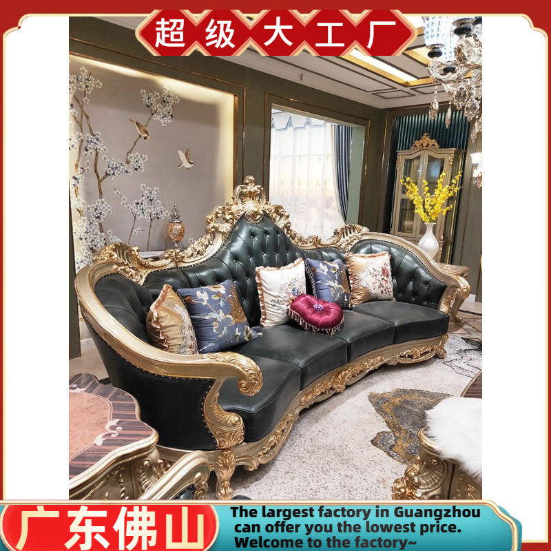 欧式真皮实木雕花大户型沙发