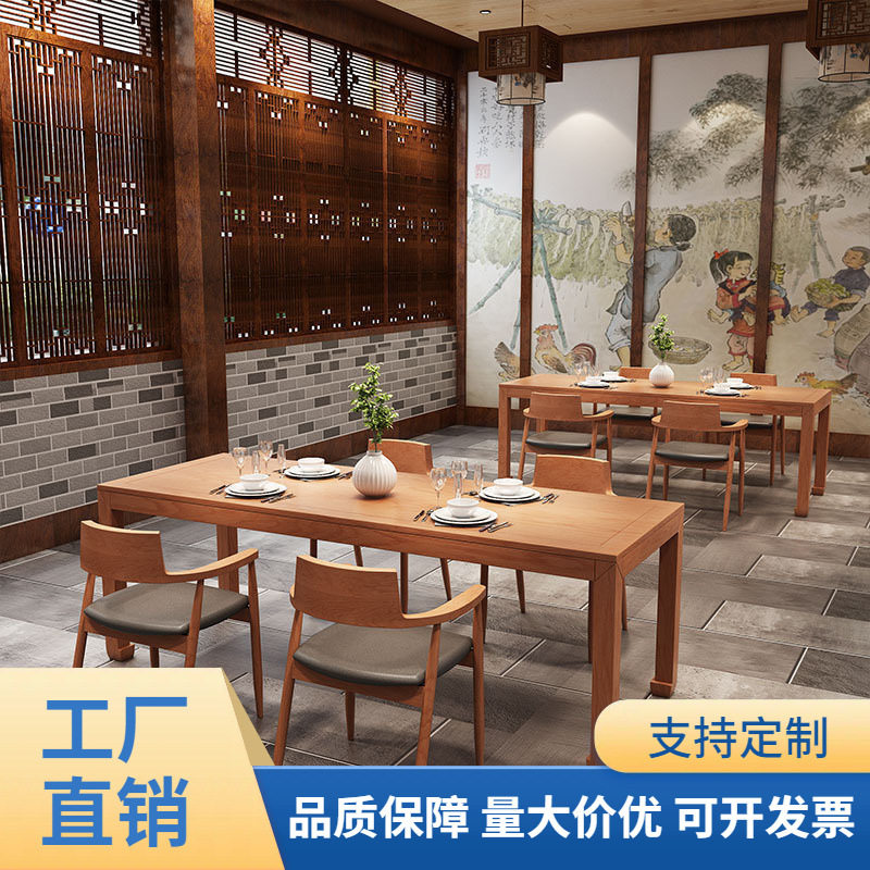 中式古风全实木四人位餐桌椅套装