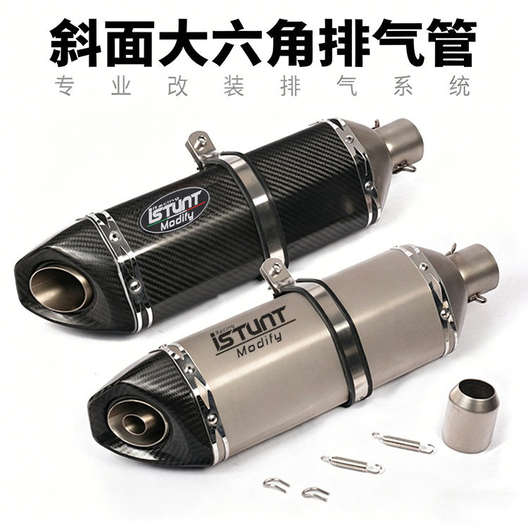 摩托车ZX6R/10R小忍者GSX600NSS350ADVZ900改装斜面六角排气管