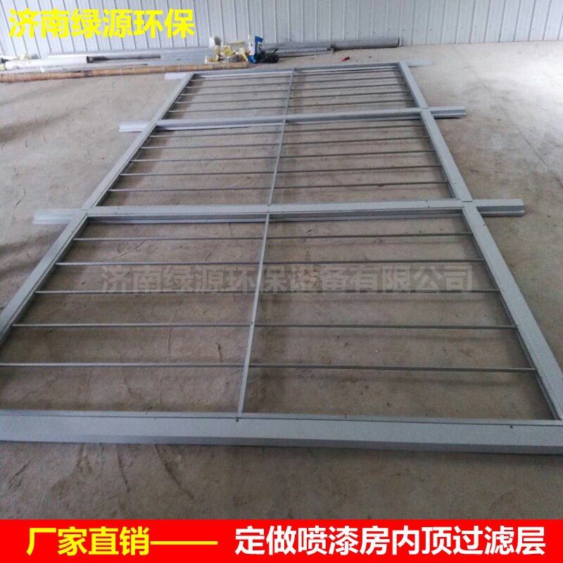过滤棉框架 定做喷漆房内顶二层过滤系统 喷漆房配件过滤棉铁皮框