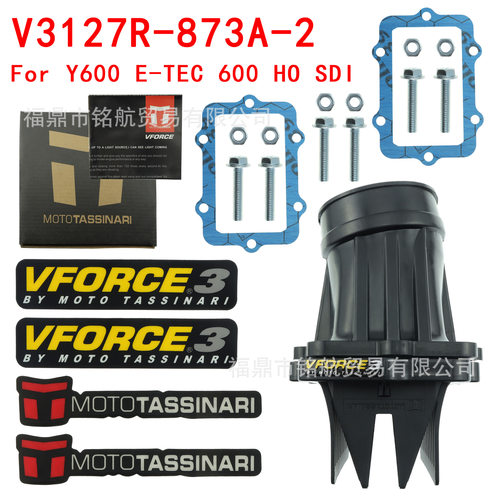 簧片阀 V-Force 3 适用于 600 E-TEC and HO SDI  V3127R-873A-2