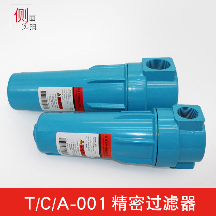 替汉克森管道压缩空气精密过滤器 除油 除水 除杂质C/T/A-001 002