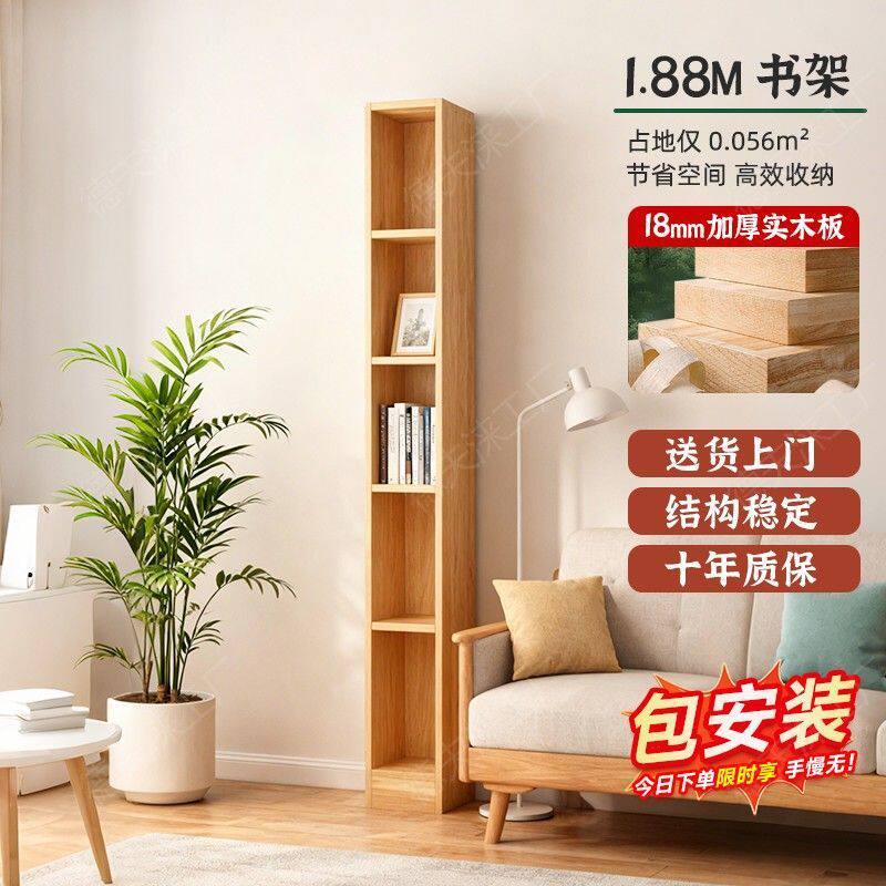 实木书柜家用落地置物架客厅书架窄款储物柜灯光展示柜厨房收纳柜