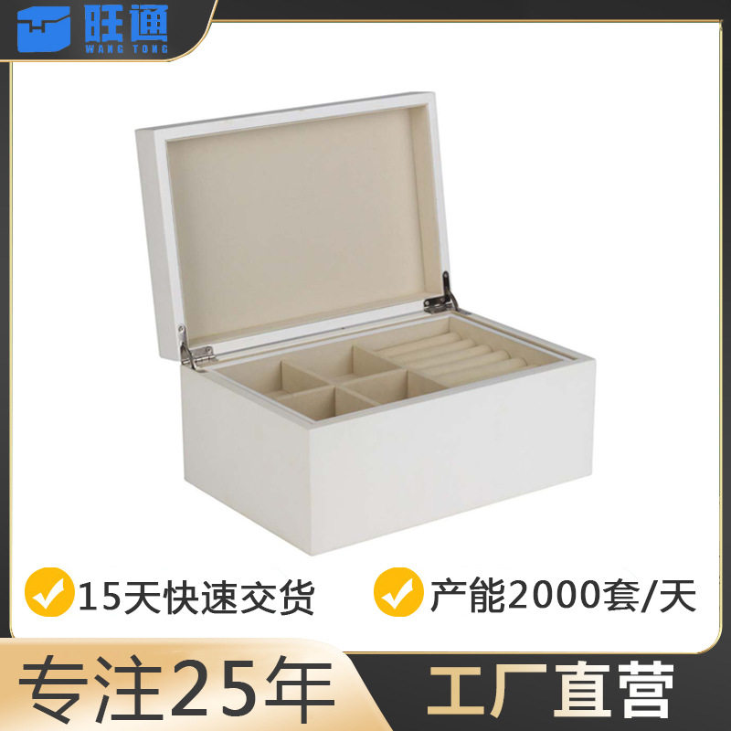 旺通翻盖高档饰品收纳盒定制木盒首饰盒家用