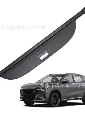 适用于 Changan X5 Plus Retractable Rear Trunk Cargo Cover