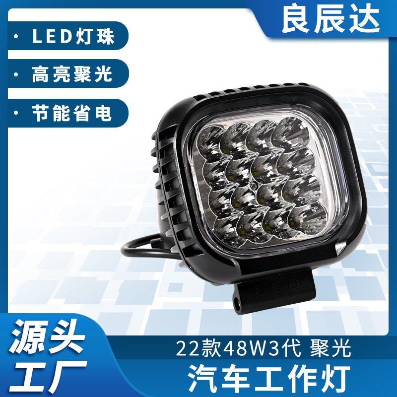 汽车铝合金工作灯摩托车聚光射灯越野车探照灯防水白光电动车通用