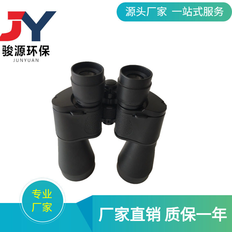 手持式测烟望远镜JY-H10便携式烟气黑度仪厂家烟气黑度计