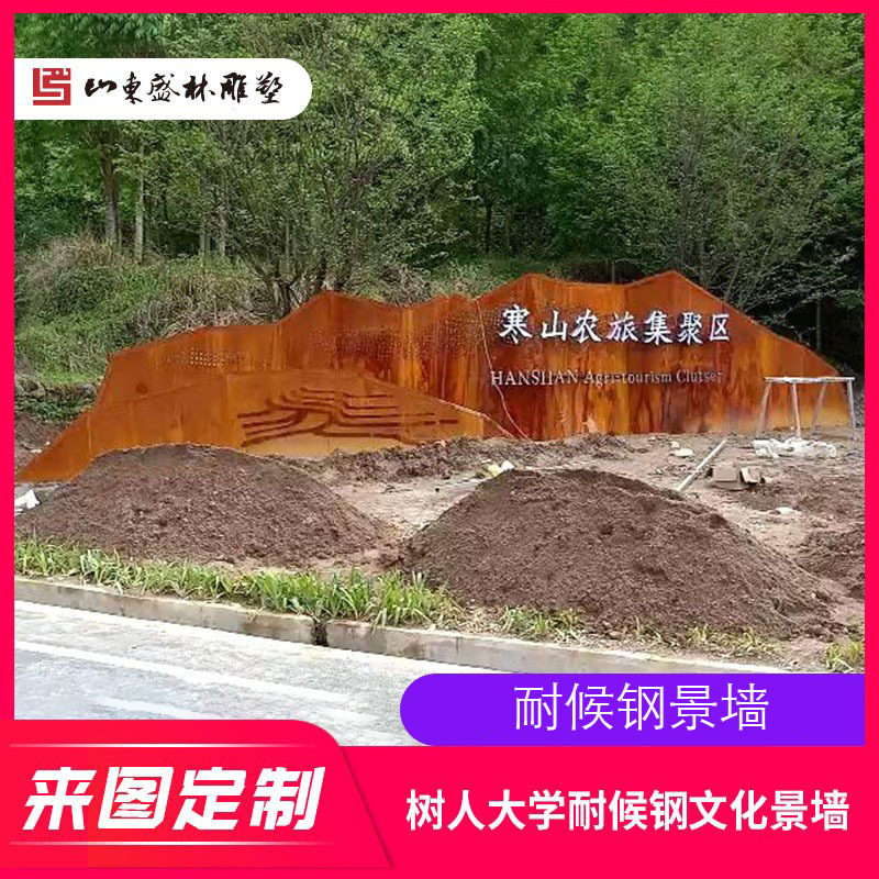 耐候钢锈板景观雕塑加工定制