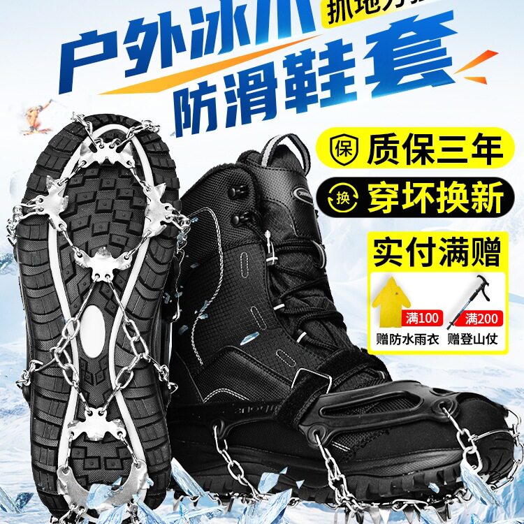 户外冰爪防滑鞋套冬季雪地专业雪爪冰抓登山冰面防滑鞋钉防摔