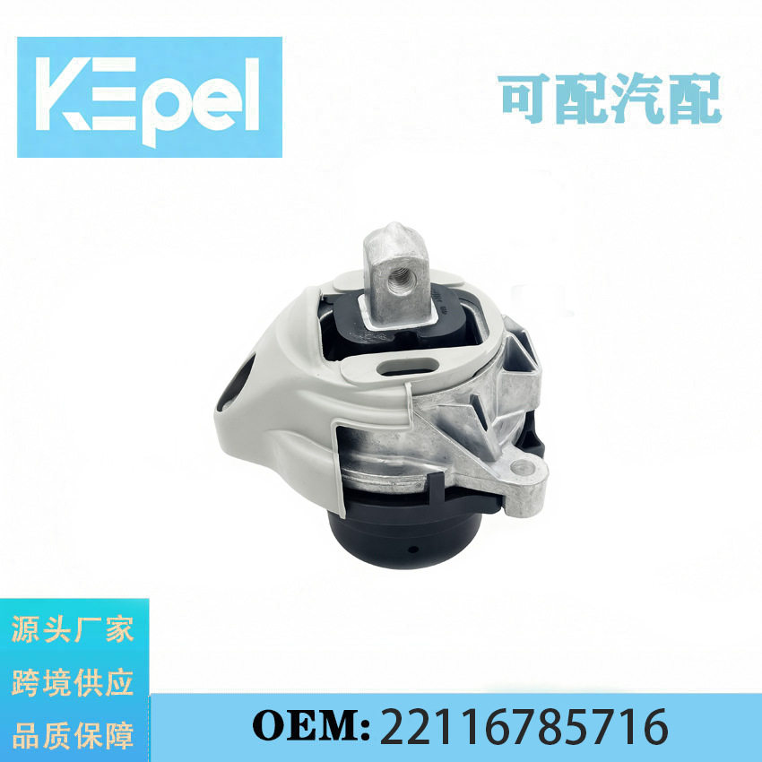 适用宝马X3 X4 F25汽车底盘减震系统机脚胶发动机支架22116785716