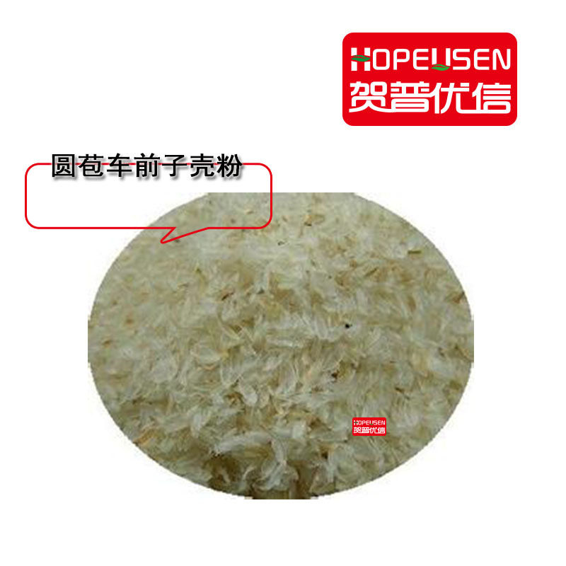 圆苞车前子壳 圆苞车前子壳粉 食品级 洋壳粉 纤维粉 代餐粉