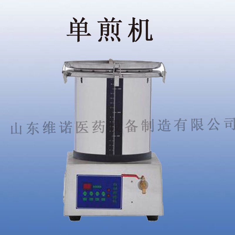 小型煎药机 诊所家用煎药机 煎药机厂家 家用熬药机