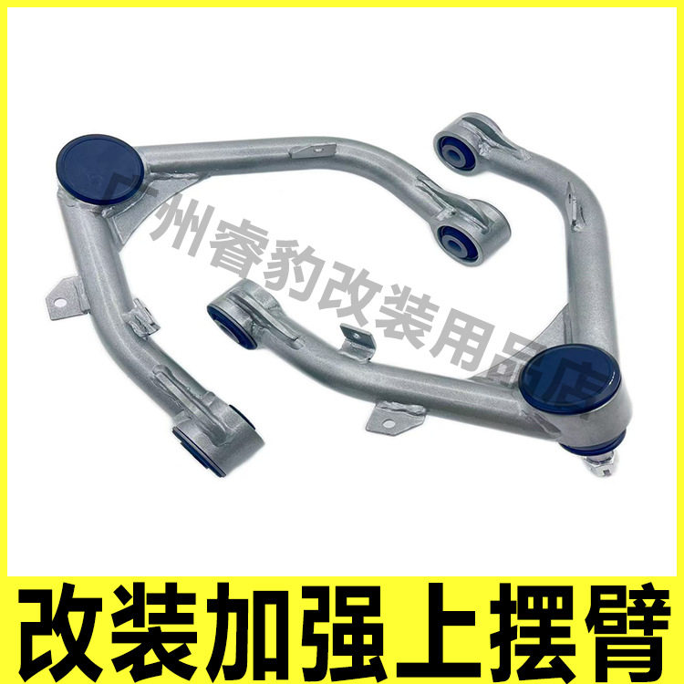 适用大通T60/T70皮卡改装竞技上摆臂大通D90加强上支臂胶套 球头