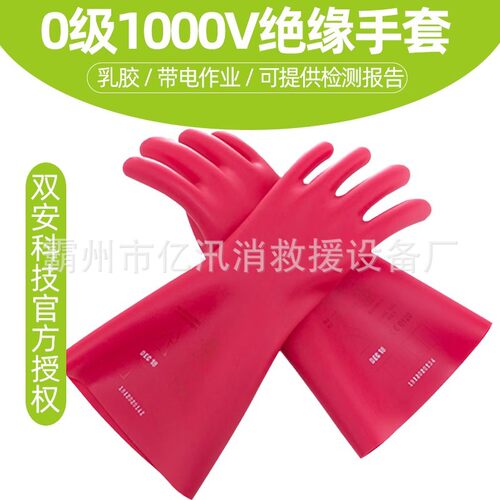 带电作业防护橡胶防护套防触电五指安全套1000V绝缘手套