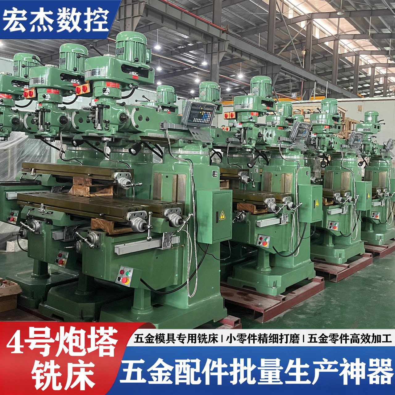汽车配件专用4号炮塔铣床精密加工批量生产高稳定性厂家直