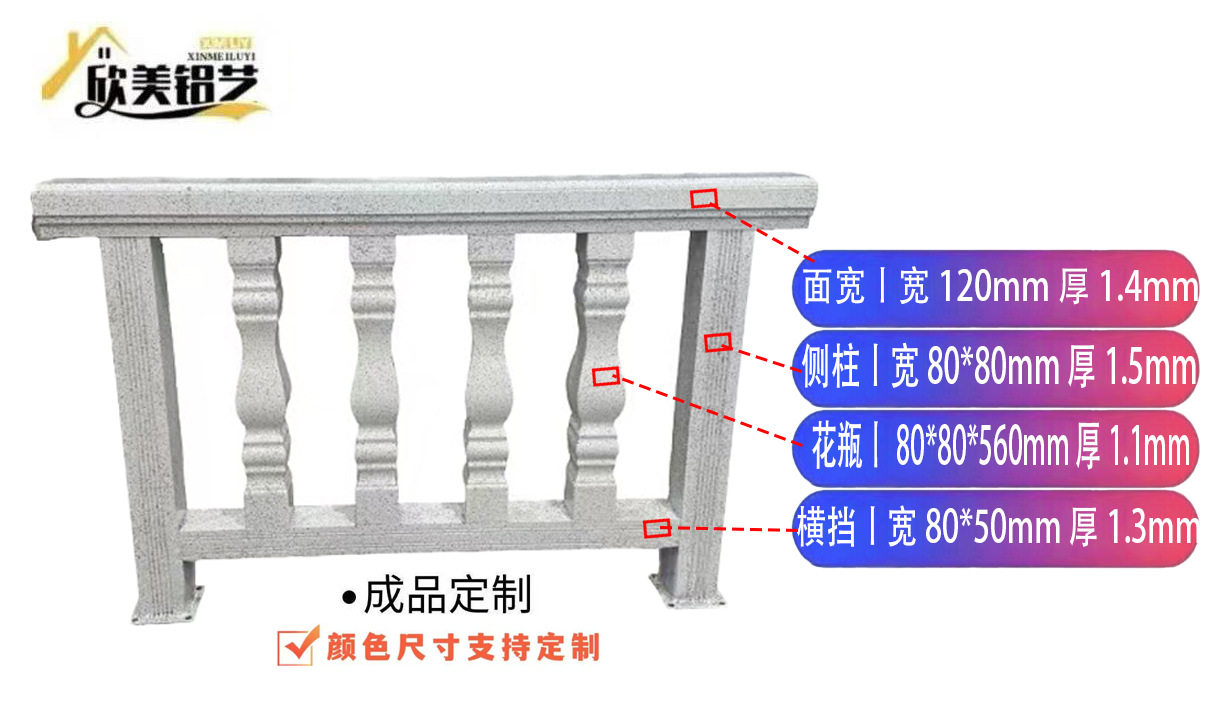 定制铝合金户外护栏别墅露台