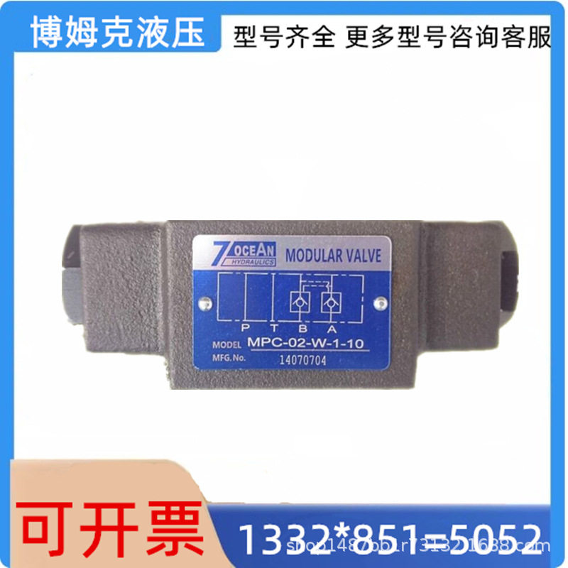 台湾七洋液压叠加式单向阀
