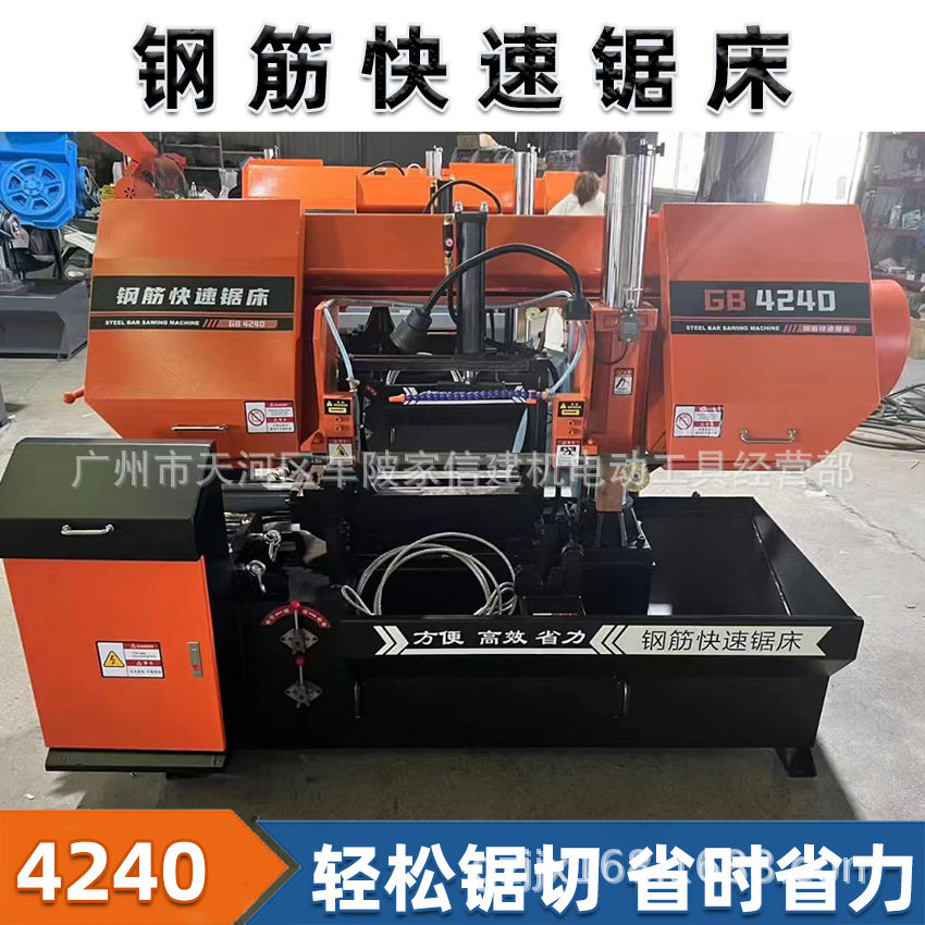 自动螺纹钢水锯床4245型钢筋带锯床液压金属型材切割机钢筋锯切机