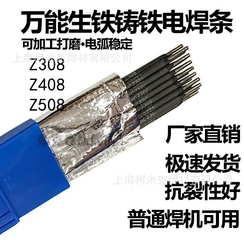 铸铁焊条纯镍焊芯EZNi-13.2