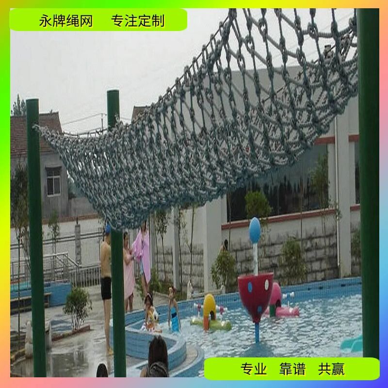 儿童攀爬网 乐场水上安全拓展防坠网 广州永牌绳网公司手工编织厂