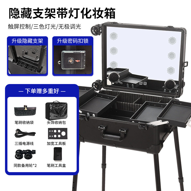 跟妆师带拉杆带灯隐藏支架22寸24寸化妆师专用大容量工具箱跨境