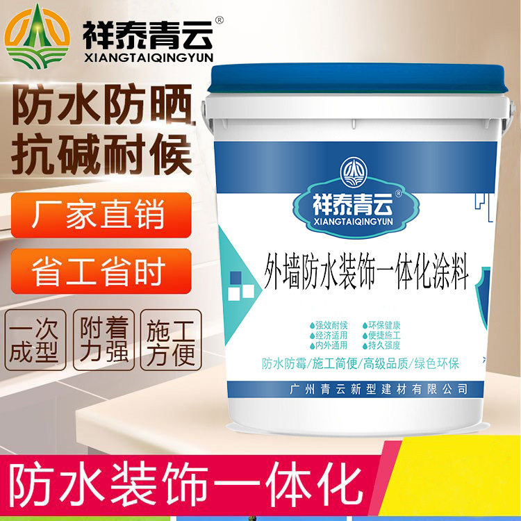 外墙真石漆防水翻新厂家直销