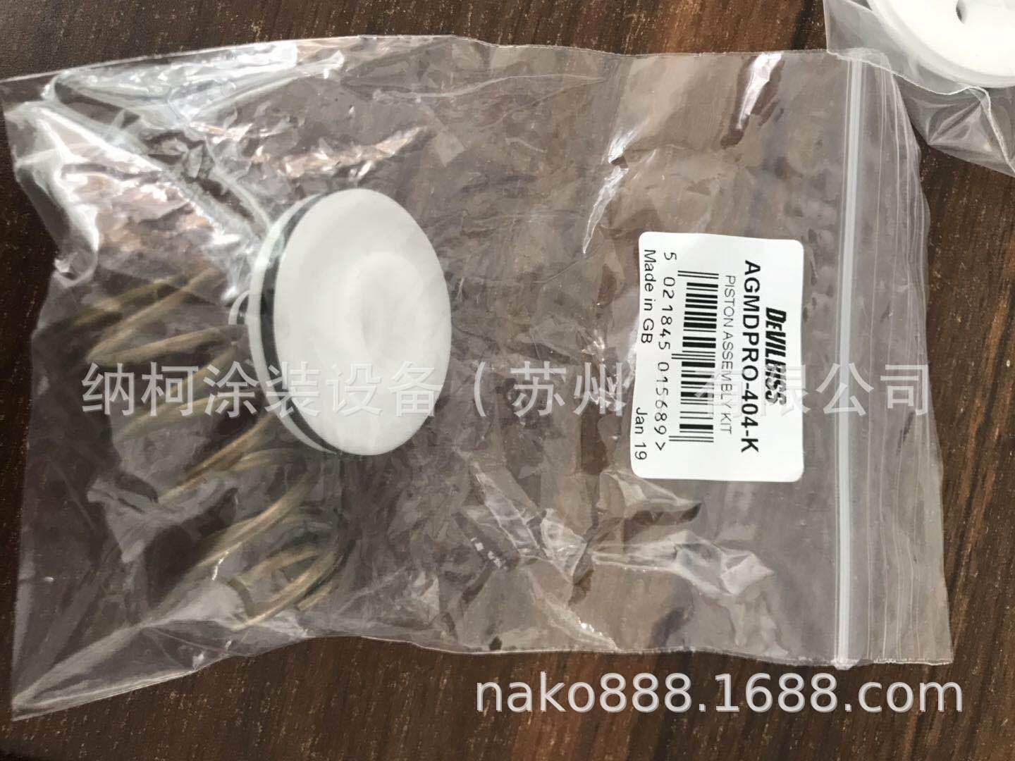 AGMD喷枪配件AGMD活塞AGMDPRO-404-K,AGMDPRO-406-K,AGMDPRO-13-K