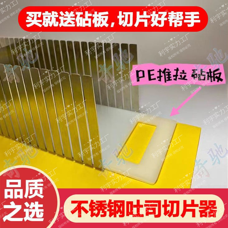 切分割吐司厨房辅助工具面包片切片烘焙商用不锈钢分片器面包