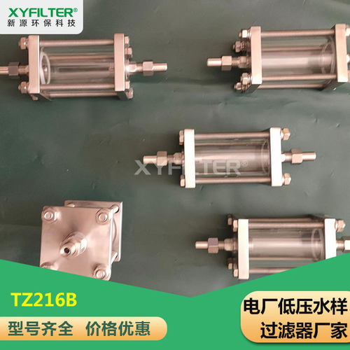 TZ216B电厂汽水取样行业低压不锈钢水样过滤器GN03C GN03D GN03E