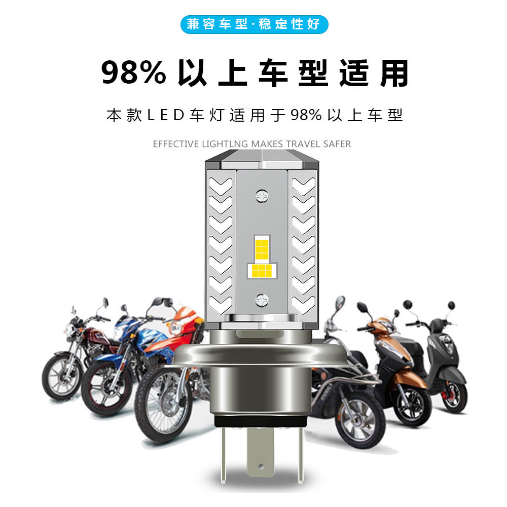 摩托车LED电动车大灯H4/BA20D高亮车灯远光近光前大灯泡强光改装