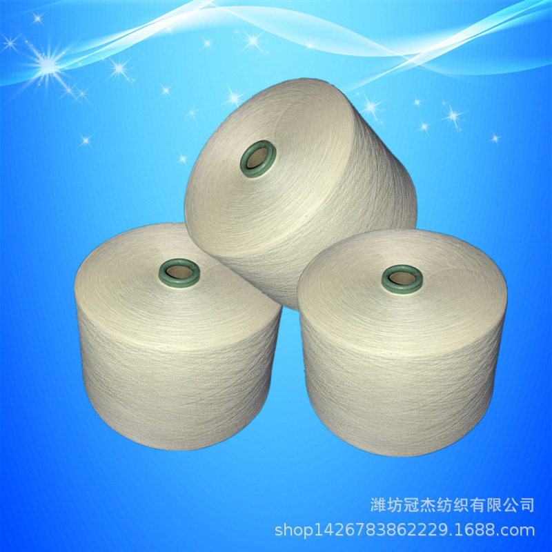 环锭纺棉粘混纺纱合股纱32支/2 厂家销售CR60/40 32S/2 包漂染