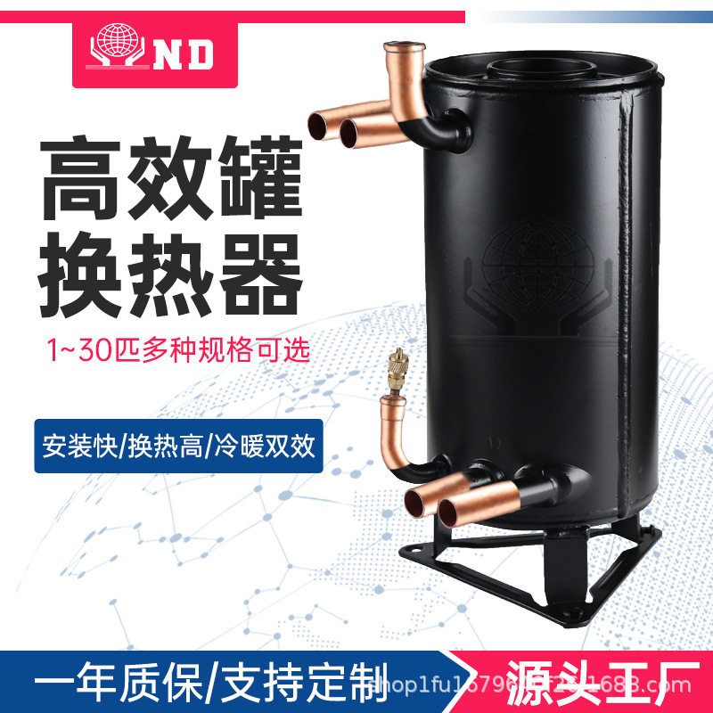 壳管式水冷冷凝器3匹带储液罐