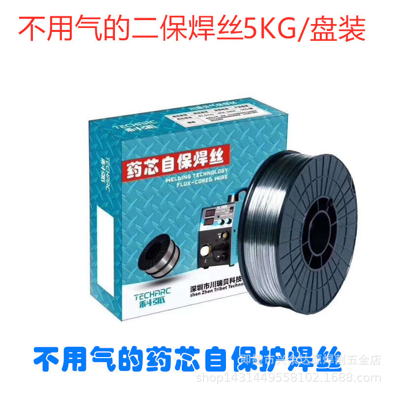 捷恩特/科弧无气自保护焊丝 药芯焊丝 5KG 不用气焊丝 二保焊丝