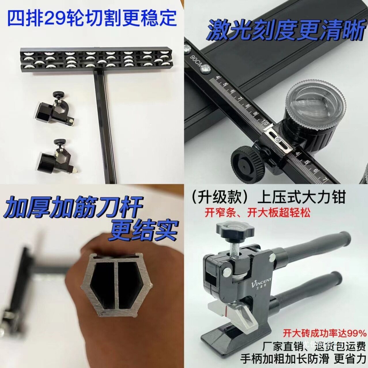 批发四排轮型瓷砖推刀加厚加